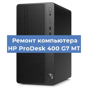 Замена видеокарты на компьютере HP ProDesk 400 G7 MT в Новосибирске